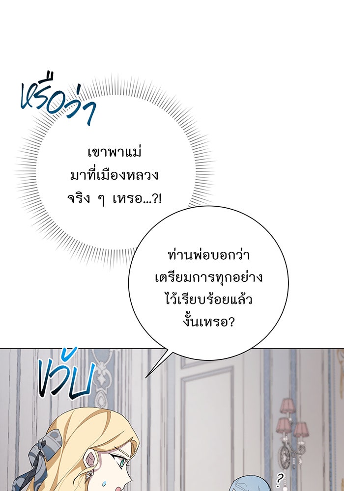 อยากให้ตายสุดท้ายรัก - หน้า 30