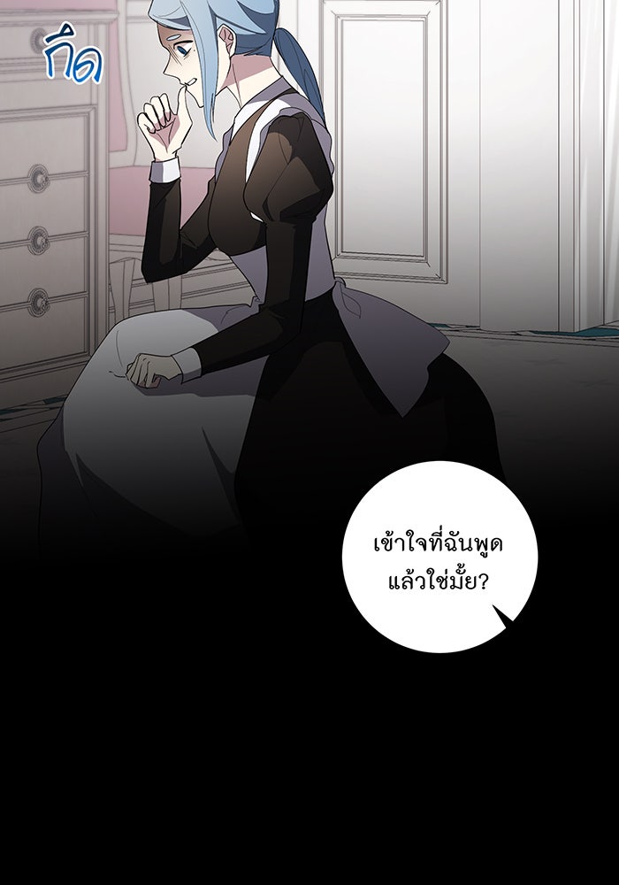 อยากให้ตายสุดท้ายรัก - หน้า 4
