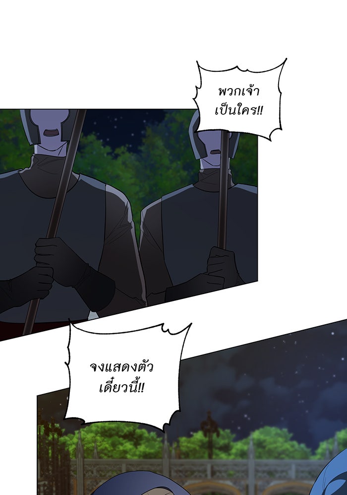 อยากให้ตายสุดท้ายรัก - หน้า 49