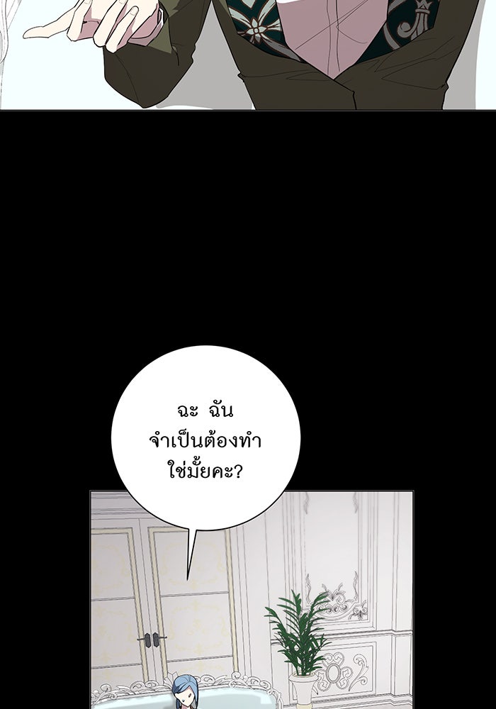 อยากให้ตายสุดท้ายรัก - หน้า 6