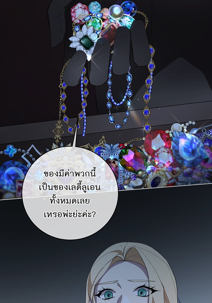 อยากให้ตายสุดท้ายรัก - หน้า 65