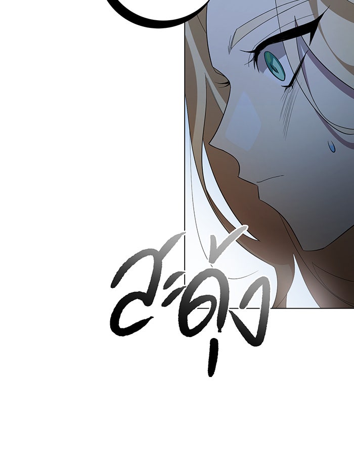อยากให้ตายสุดท้ายรัก - หน้า 69