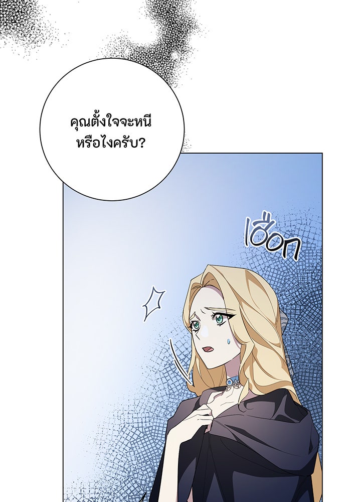 อยากให้ตายสุดท้ายรัก - หน้า 75