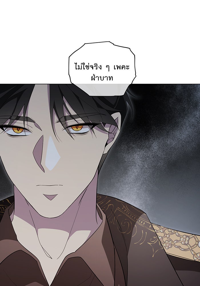 อยากให้ตายสุดท้ายรัก - หน้า 77