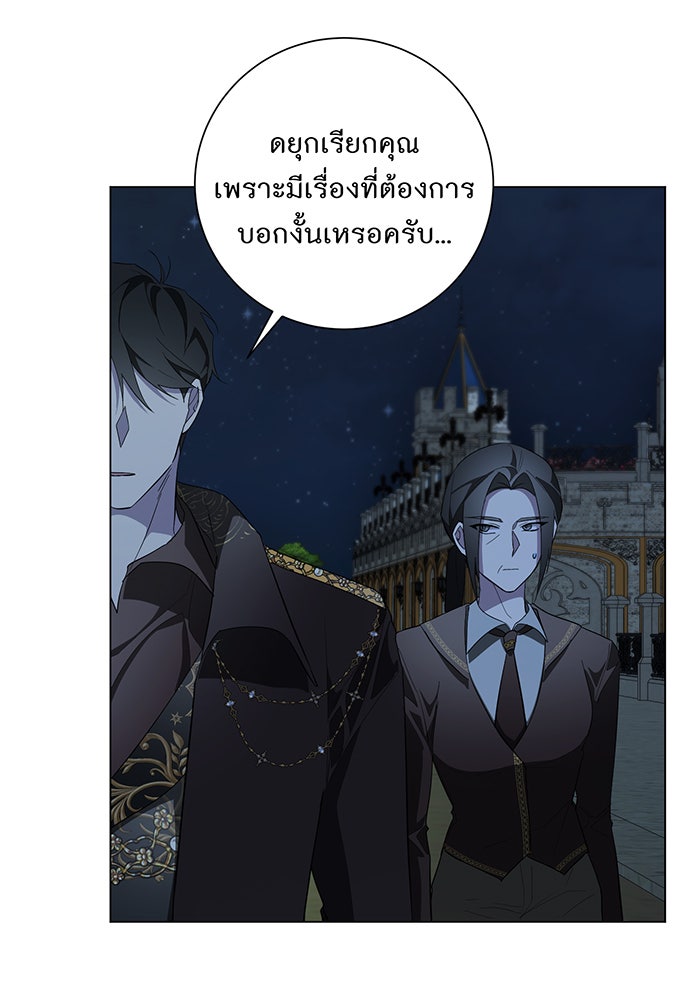อยากให้ตายสุดท้ายรัก - หน้า 86