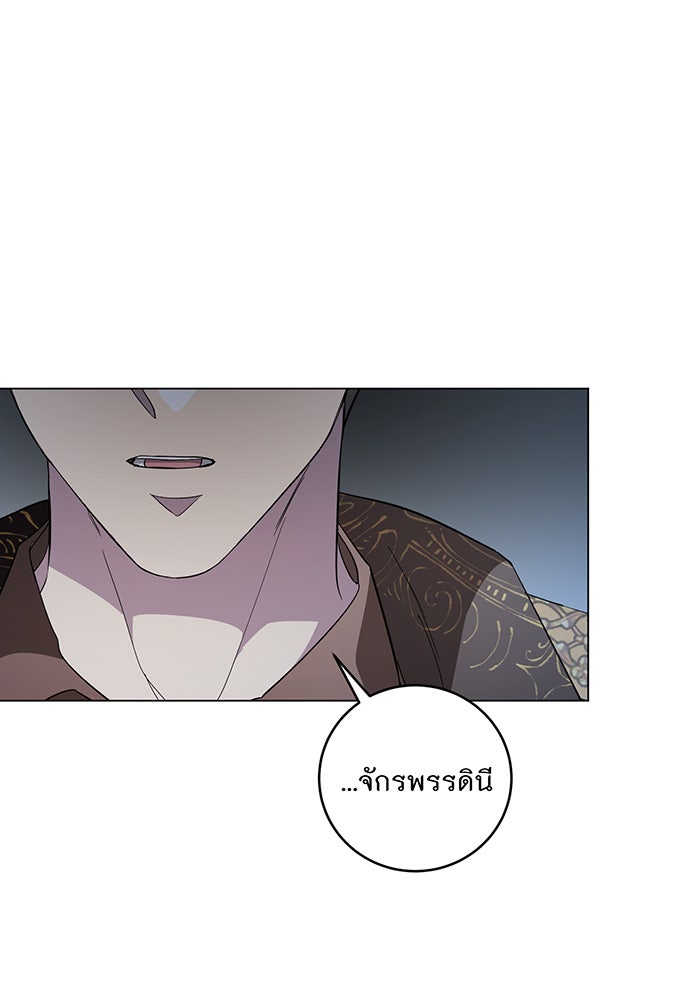 อยากให้ตายสุดท้ายรัก - หน้า 87