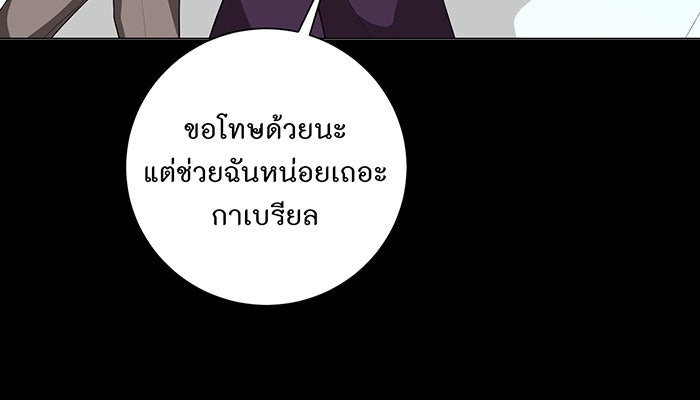 อยากให้ตายสุดท้ายรัก - หน้า 9