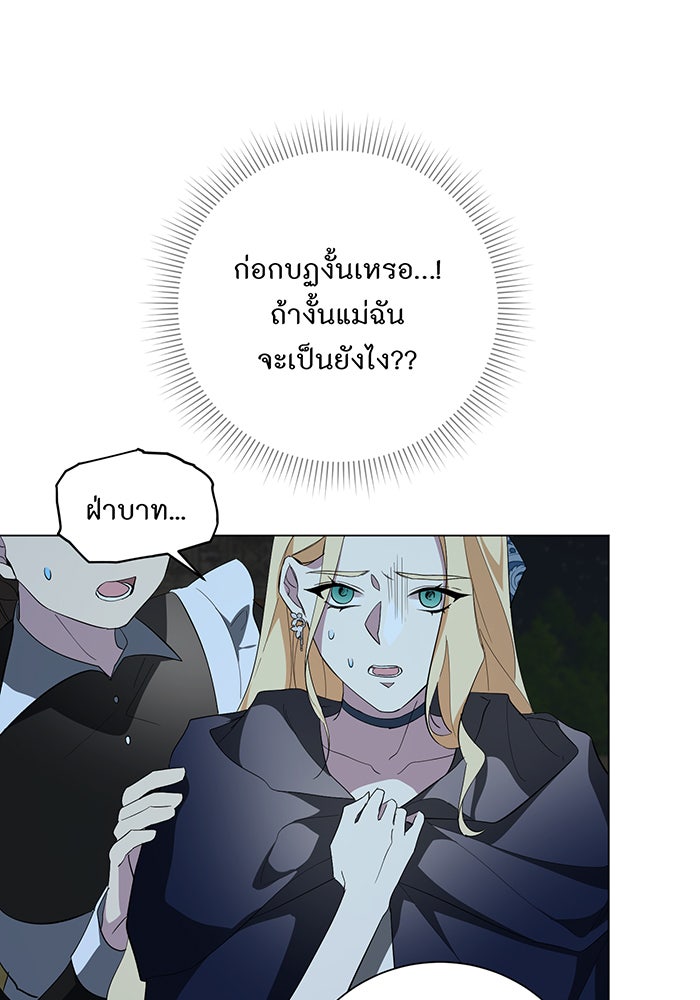 อยากให้ตายสุดท้ายรัก - หน้า 92