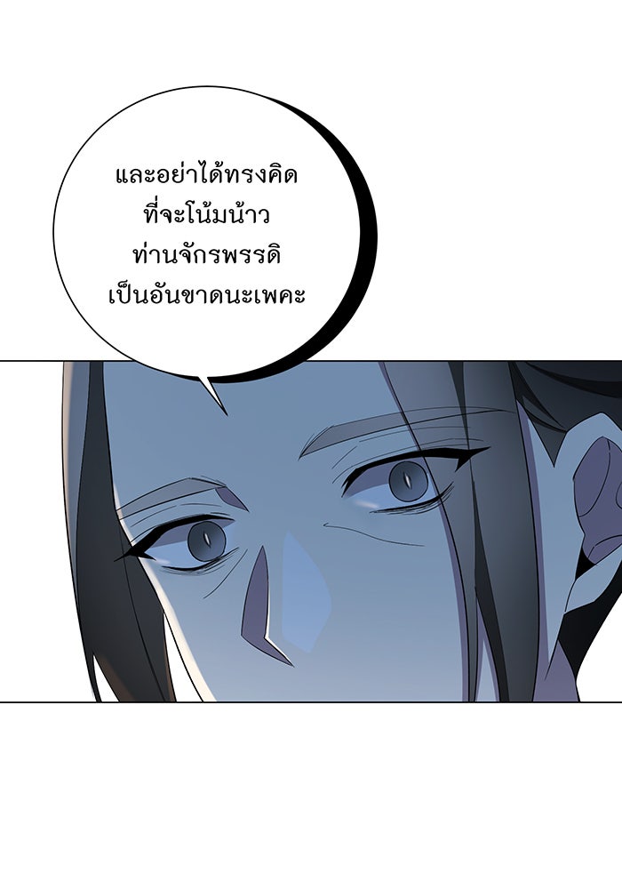 อยากให้ตายสุดท้ายรัก - หน้า 97