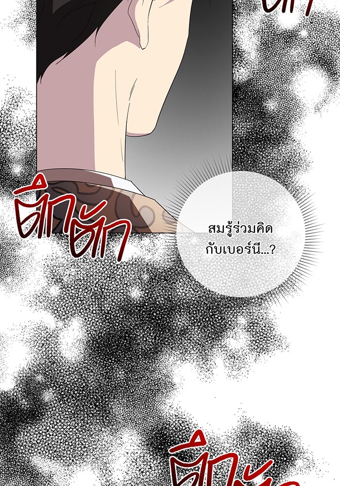 อยากให้ตายสุดท้ายรัก - หน้า 2