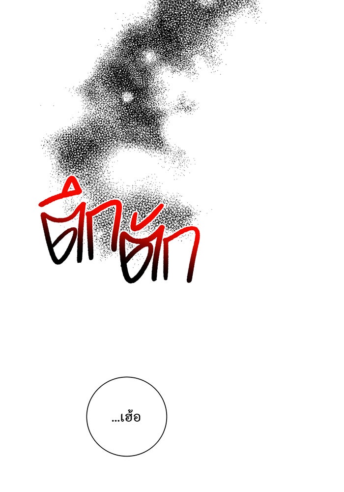 อยากให้ตายสุดท้ายรัก - หน้า 4