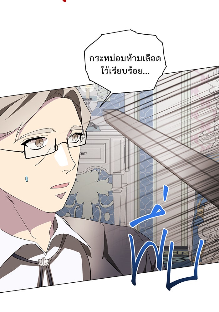 อยากให้ตายสุดท้ายรัก - หน้า 97