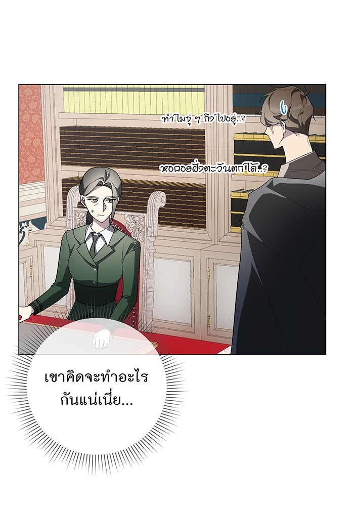 อยากให้ตายสุดท้ายรัก - หน้า 32