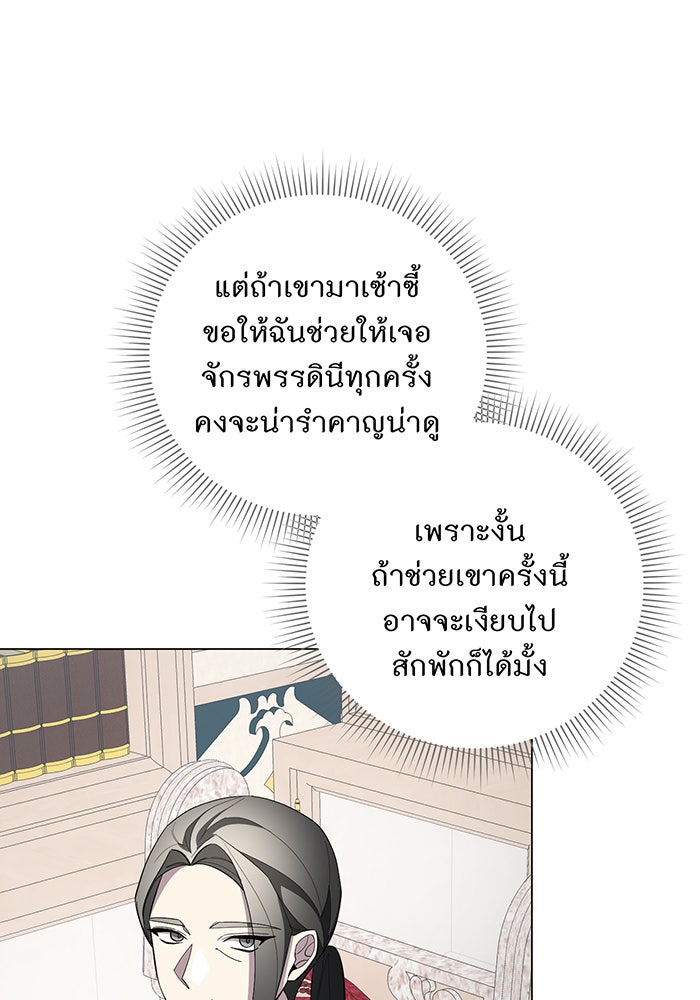อยากให้ตายสุดท้ายรัก - หน้า 33