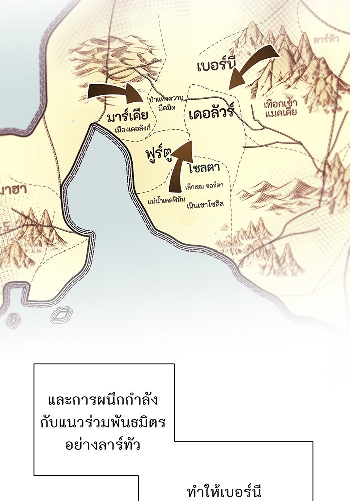 อยากให้ตายสุดท้ายรัก - หน้า 76