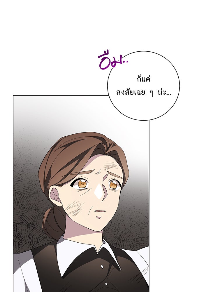 อยากให้ตายสุดท้ายรัก - หน้า 8