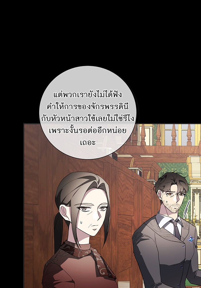 อยากให้ตายสุดท้ายรัก - หน้า 89