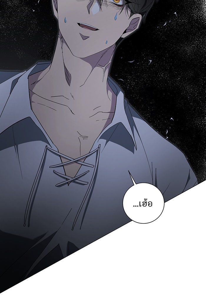 อยากให้ตายสุดท้ายรัก - หน้า 105