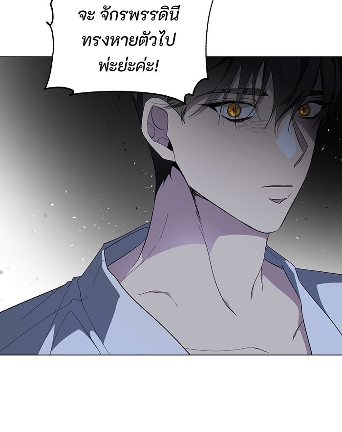 อยากให้ตายสุดท้ายรัก - หน้า 97