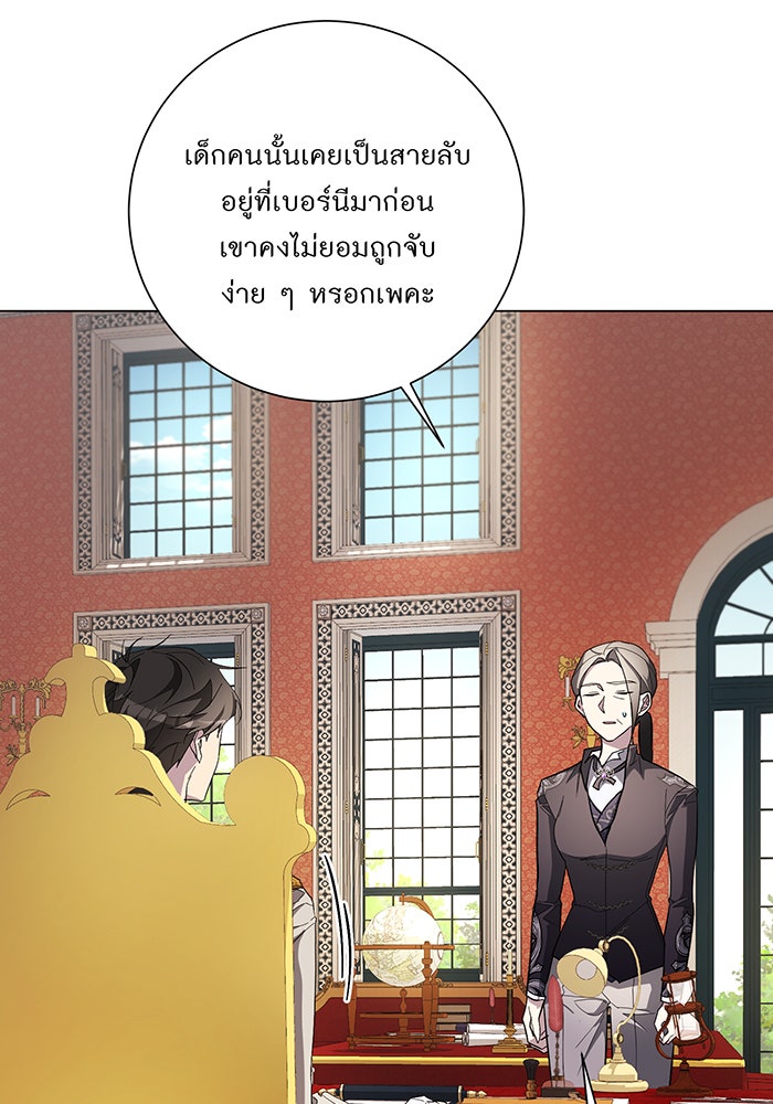 อยากให้ตายสุดท้ายรัก - หน้า 52