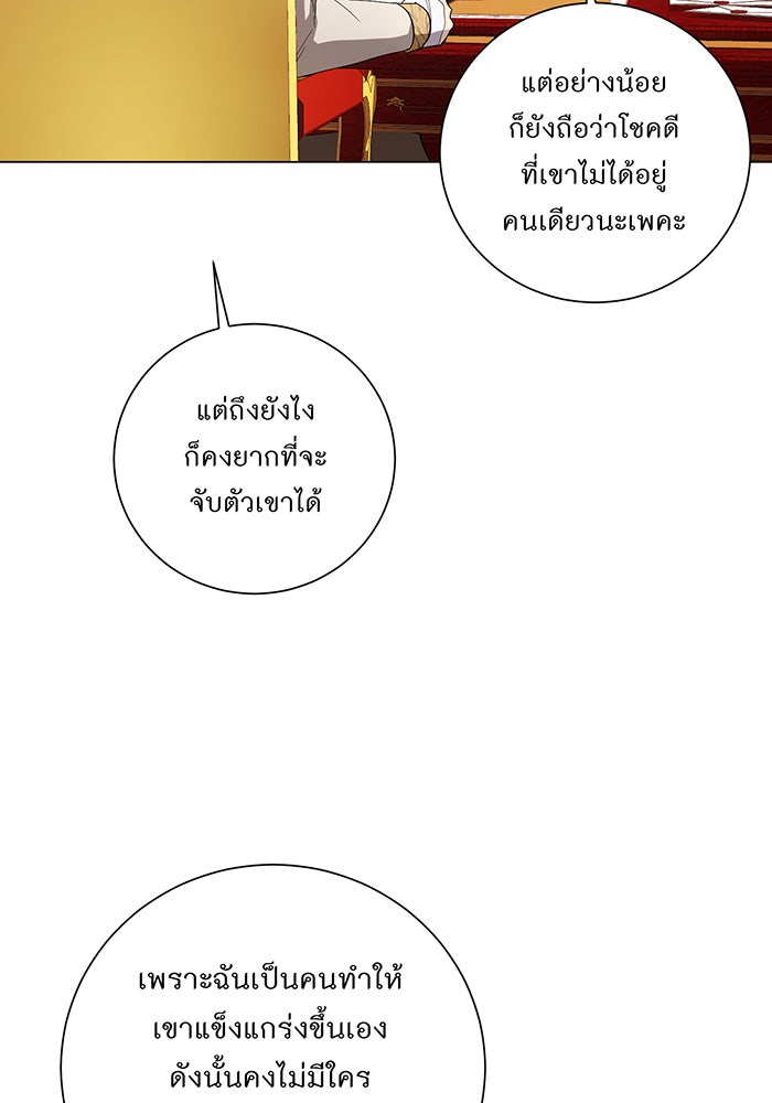 อยากให้ตายสุดท้ายรัก - หน้า 53