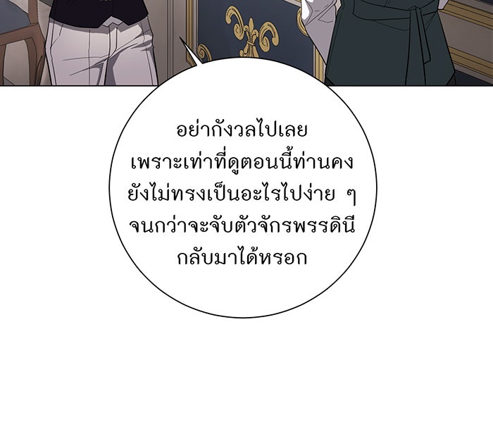 อยากให้ตายสุดท้ายรัก - หน้า 72