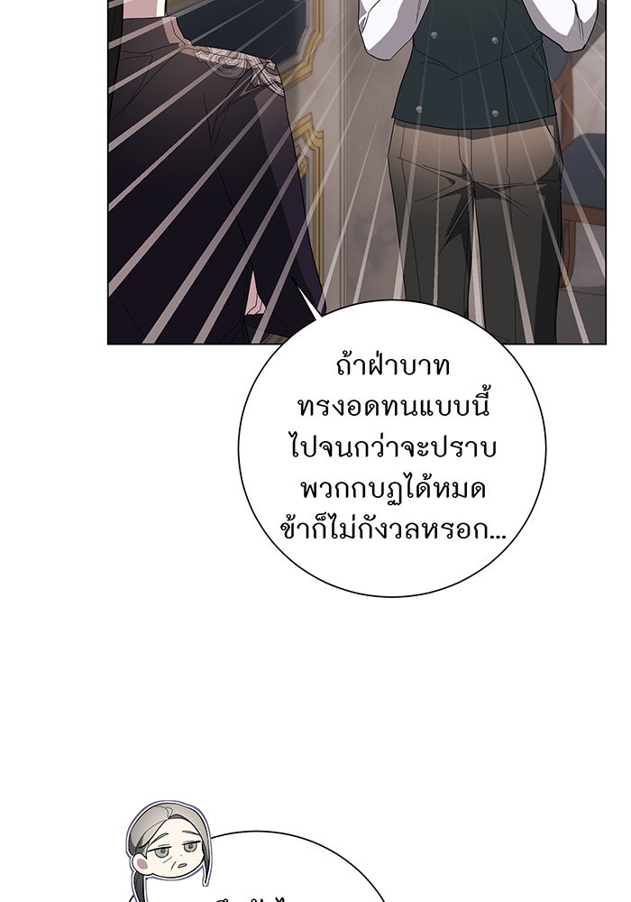 อยากให้ตายสุดท้ายรัก - หน้า 74