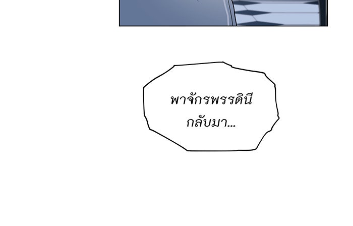 อยากให้ตายสุดท้ายรัก - หน้า 8