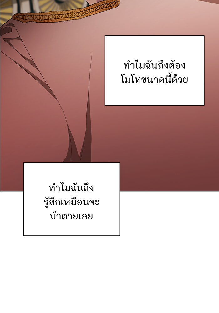 อยากให้ตายสุดท้ายรัก - หน้า 91