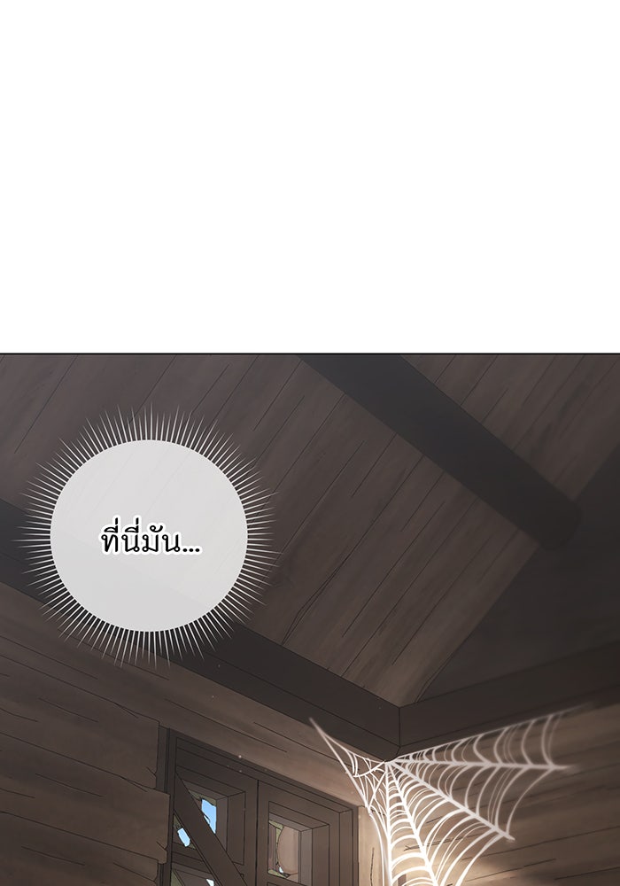 อยากให้ตายสุดท้ายรัก - หน้า 97