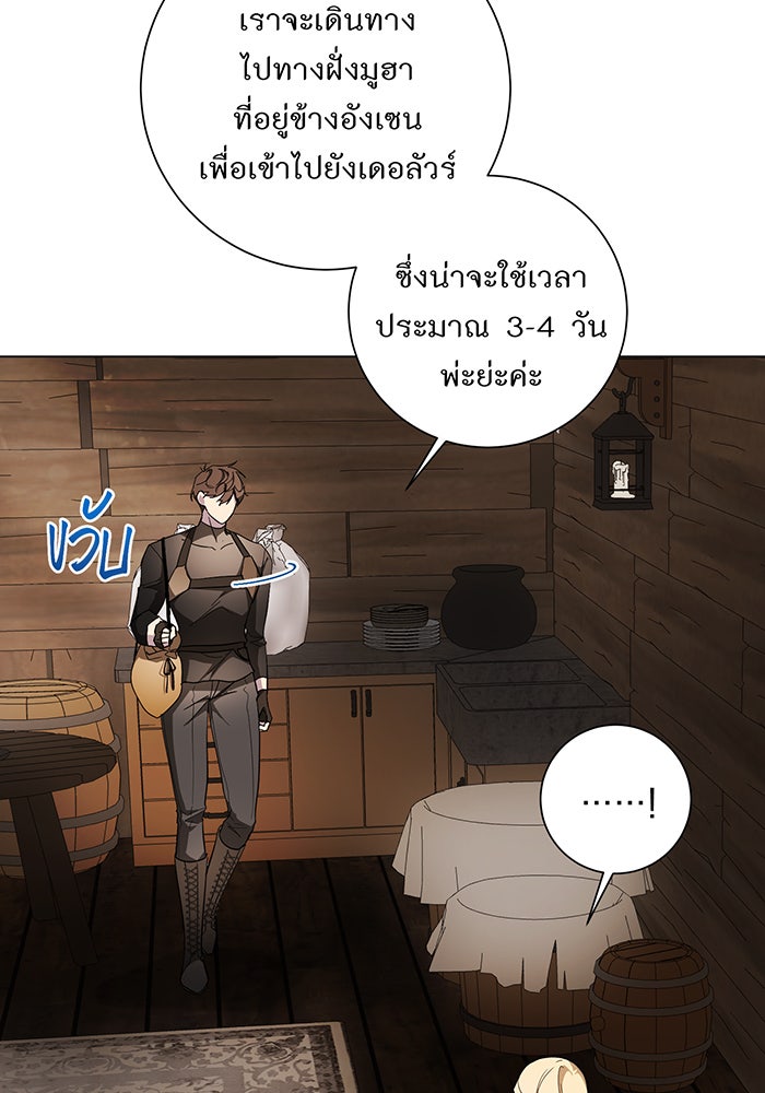 อยากให้ตายสุดท้ายรัก - หน้า 29