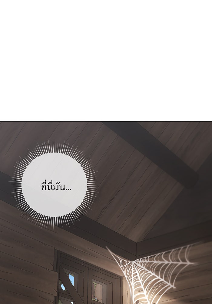 อยากให้ตายสุดท้ายรัก - หน้า 3