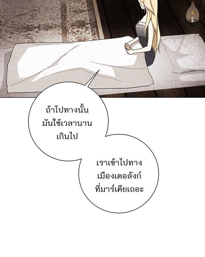 อยากให้ตายสุดท้ายรัก - หน้า 30