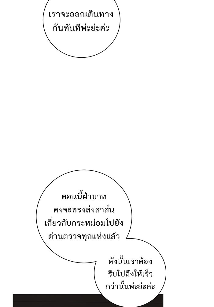 อยากให้ตายสุดท้ายรัก - หน้า 35