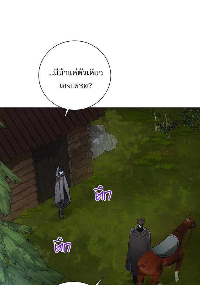 อยากให้ตายสุดท้ายรัก - หน้า 40