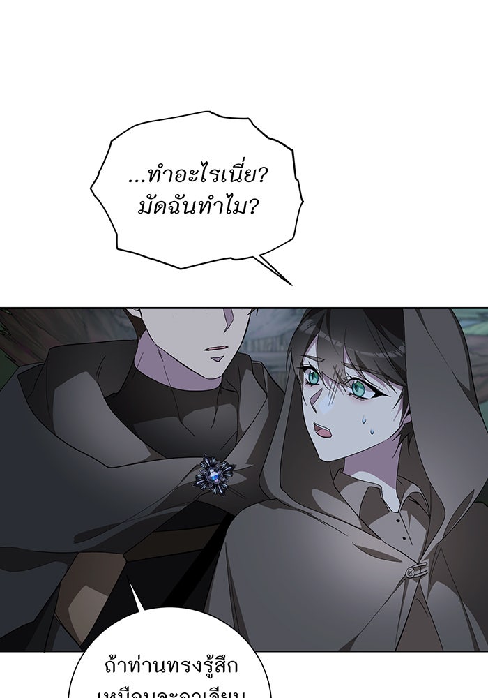 อยากให้ตายสุดท้ายรัก - หน้า 44