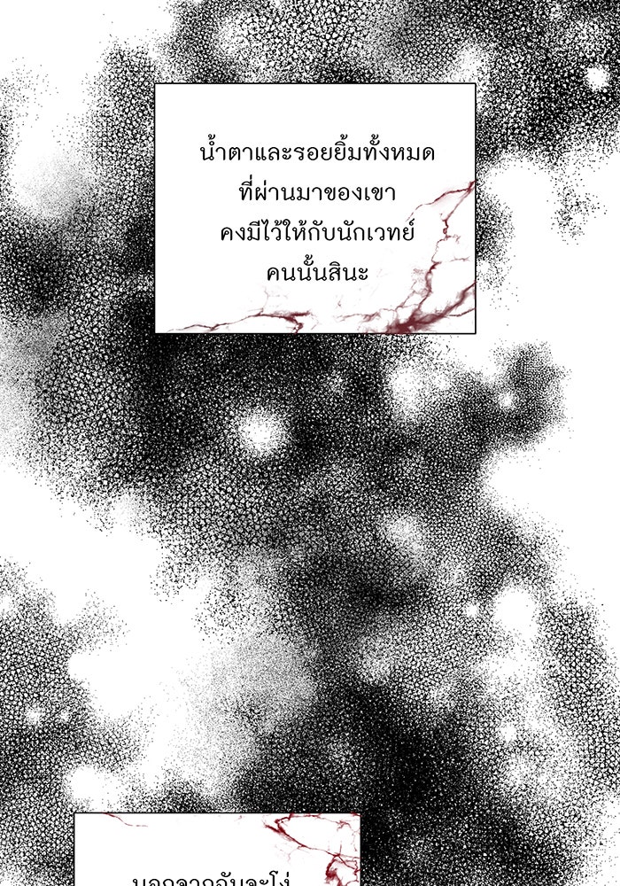 อยากให้ตายสุดท้ายรัก - หน้า 67