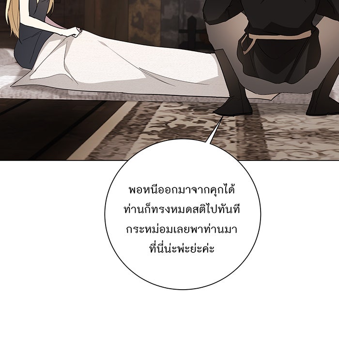 อยากให้ตายสุดท้ายรัก - หน้า 7