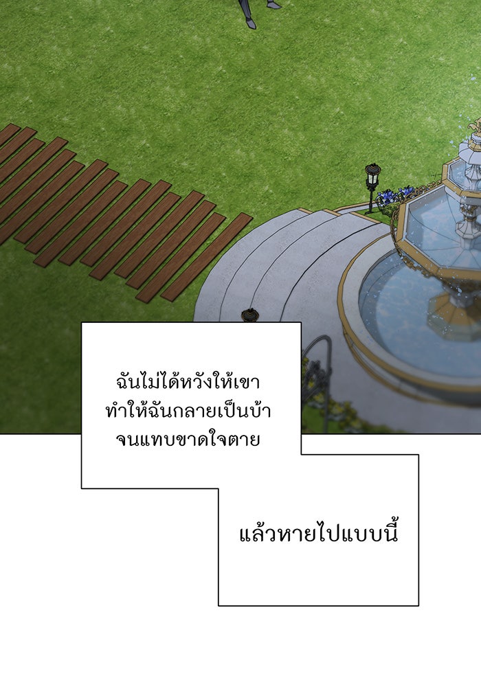 อยากให้ตายสุดท้ายรัก - หน้า 74