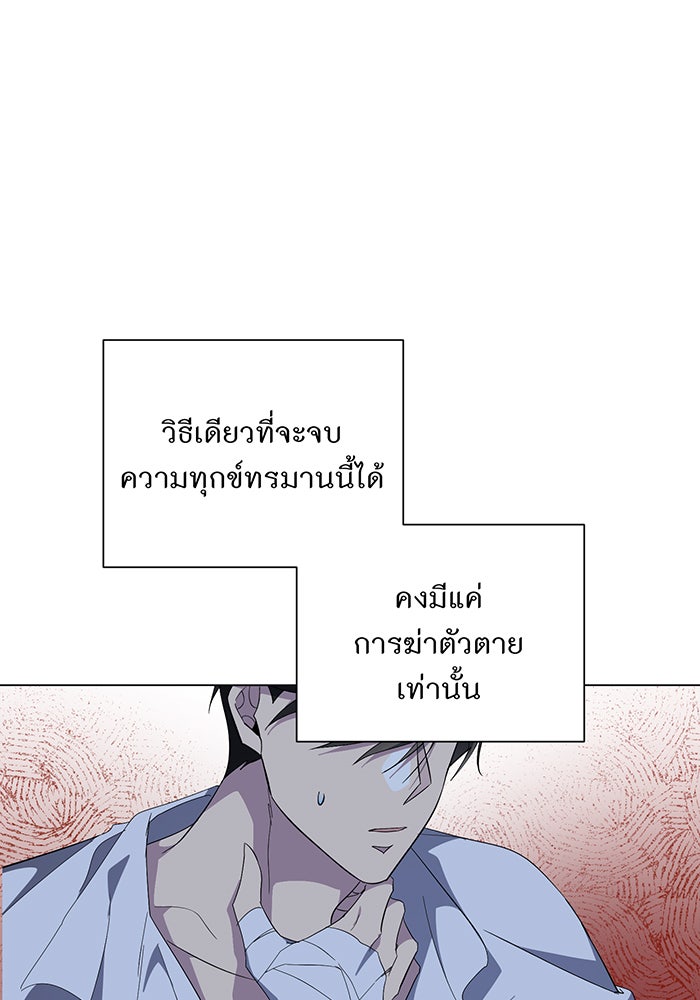 อยากให้ตายสุดท้ายรัก - หน้า 75
