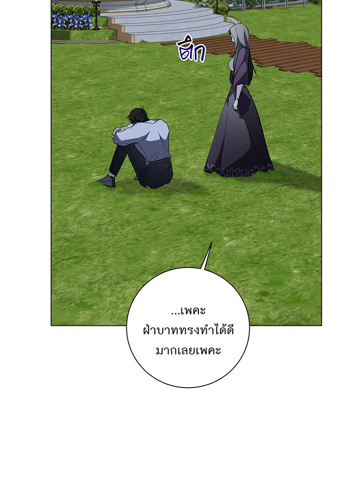 อยากให้ตายสุดท้ายรัก - หน้า 82