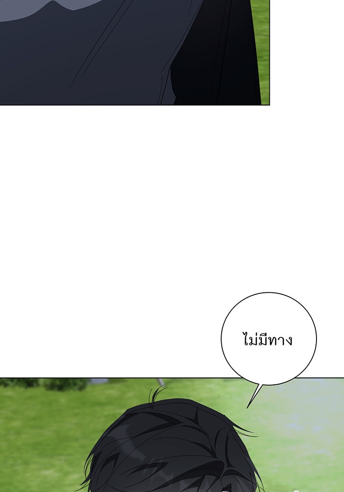 อยากให้ตายสุดท้ายรัก - หน้า 85