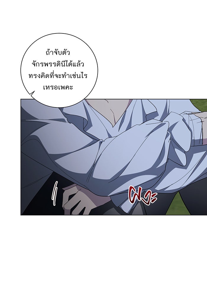อยากให้ตายสุดท้ายรัก - หน้า 87