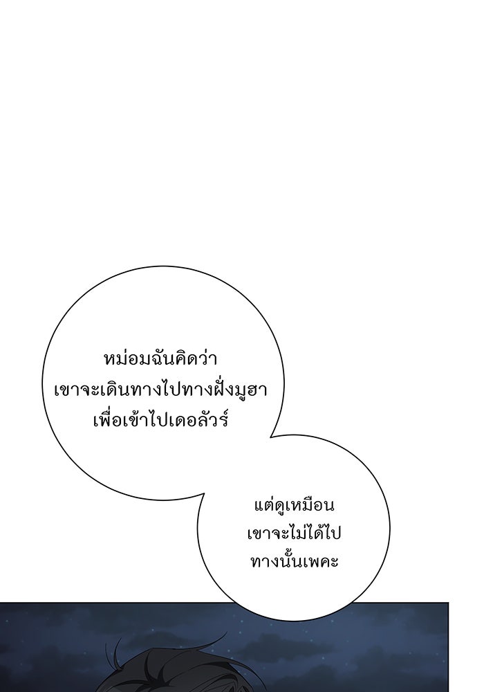 อยากให้ตายสุดท้ายรัก - หน้า 92