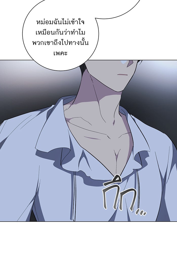 อยากให้ตายสุดท้ายรัก - หน้า 98