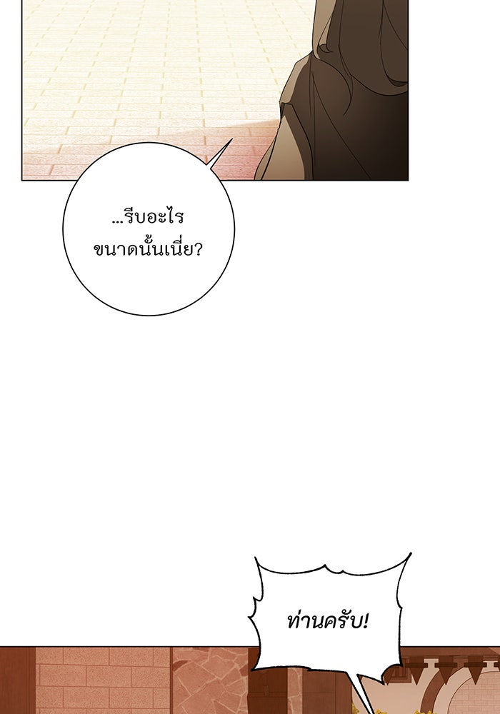 อยากให้ตายสุดท้ายรัก - หน้า 71