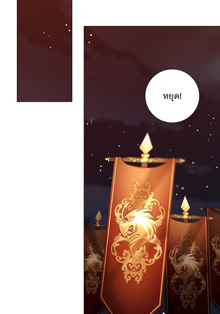 อยากให้ตายสุดท้ายรัก - หน้า 97