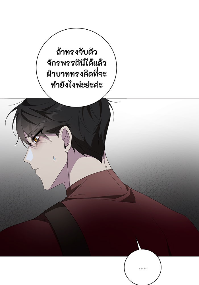 อยากให้ตายสุดท้ายรัก - หน้า 7
