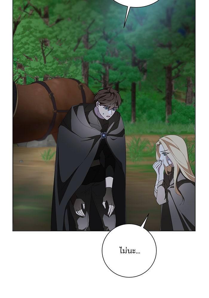 อยากให้ตายสุดท้ายรัก - หน้า 5