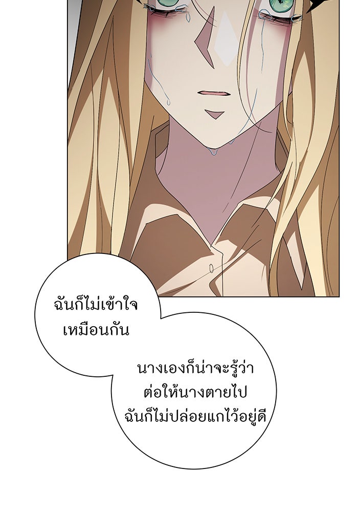 อยากให้ตายสุดท้ายรัก - หน้า 116